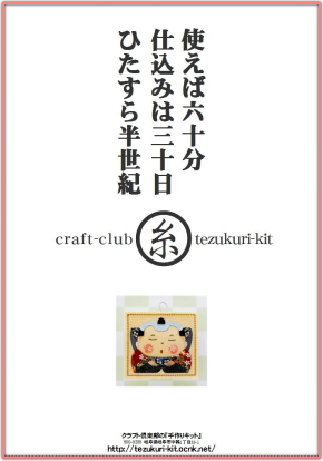 ３月のテーマ！進んでいます。