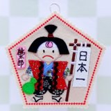 画像: 桃太郎