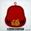 画像4: だるま:福笑い (4)