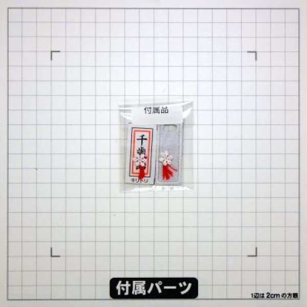 画像4: 七五三 (4)